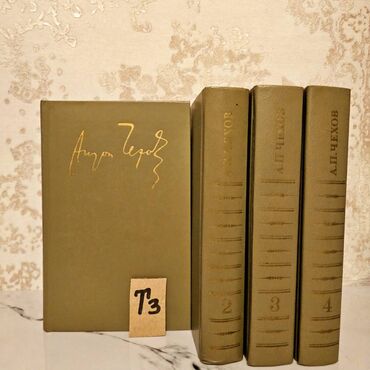 Bədii ədəbiyyat: Bir ədədi cəmi 1.5 manata. Tomniki – Keyfiyyətli Kitablar Ucuz — 7