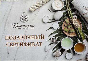 иассаж: SPA-салон | Массаж — 1