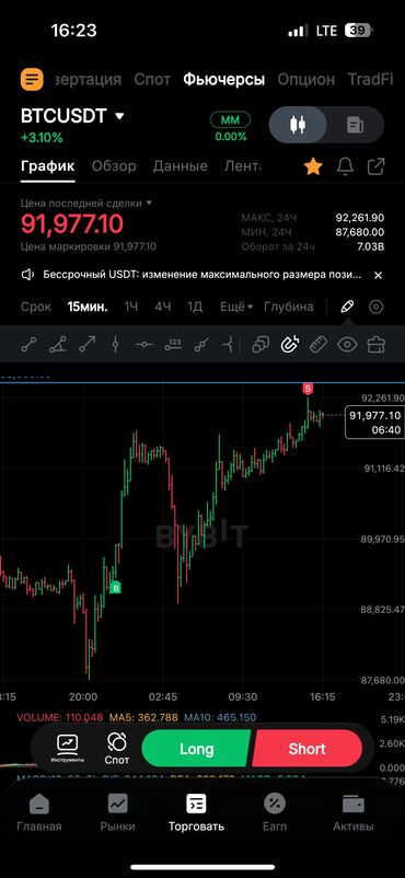 Другие курсы: Научу скальпингу, сделки длятся от несколько секунд до 4-5 минут Так — 16