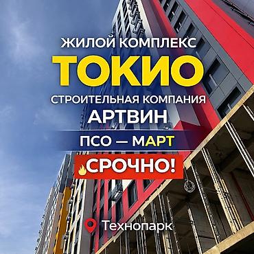 Новостройки от застройщика: Сдан, Элитка, 2 комнаты, 48 м² — 1