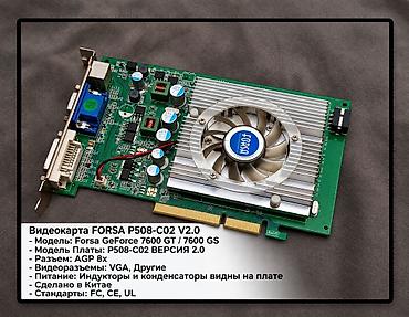 nvidia geforce 7300 gt: Видеокарта для ПК, Б/у, GeForce, До 2 ГБ — 1