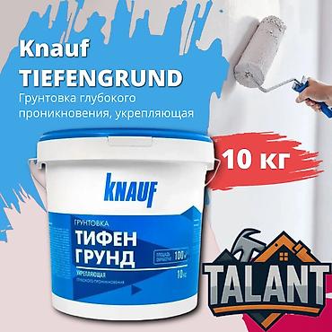 бета: Акриловая, Глубокого проникновения, Knauf, 10 кг — 1