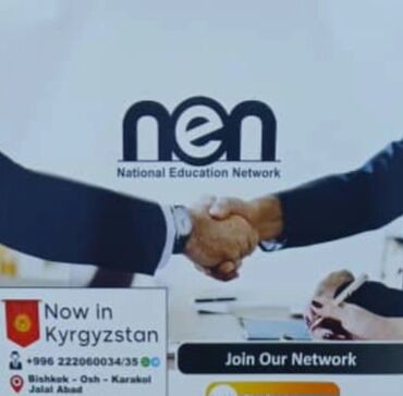 системный администратор вакансии: National Education Network (NEN)* *An international company with a