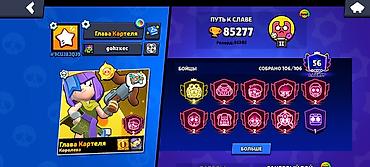 Видео оюндар жана приставкалар: ПРОДАЮ Free Fire и Brawl Stars Аккаунты По Очень низкой цене цена не — 1