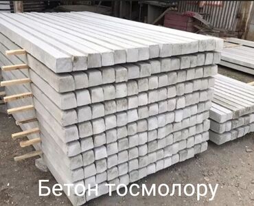 Бетонные еврозаборы: Евро забор. Арзан жана сапаттуу Сиздер үчүн жаңы чыгарылыштагы — 16