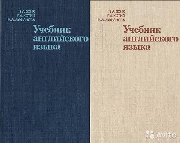 a 81 qiymeti: Англо-русский словарь - Мюллер В.К.(53000 слов)- 20 манат Дополнение