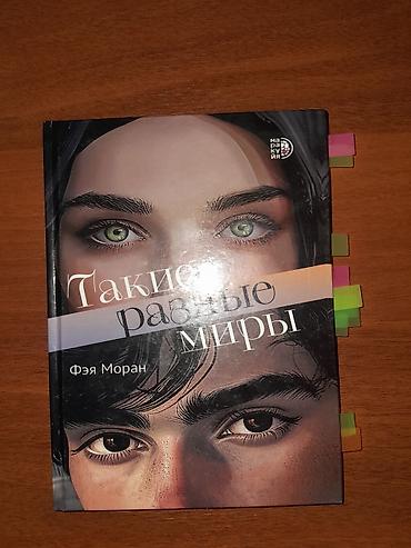 курсы медсестры: Учебники и книги по языкам и чтению — комплект 1) Корейский язык (입문) — 3