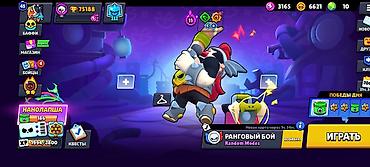 li one: Аккаунт Brawl Stars с коллекцией скинов и косметики. В каталоге — 8