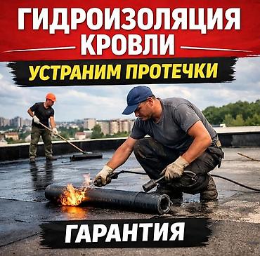 Ремонт крыша Замена кровля, крыша ремонт крыша Замена кровли -