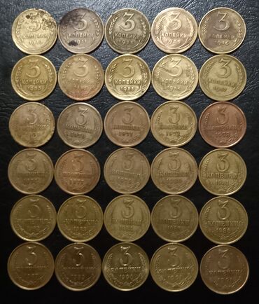 Sikkələr: SSRİ-yə və çar Rusiyasına aid qəpiklər və qəpik dəstləri - — 13