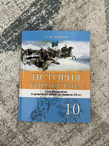 писат: Подборка школьных учебников: 1) Литература, 11 класс, Часть 1 - — 7