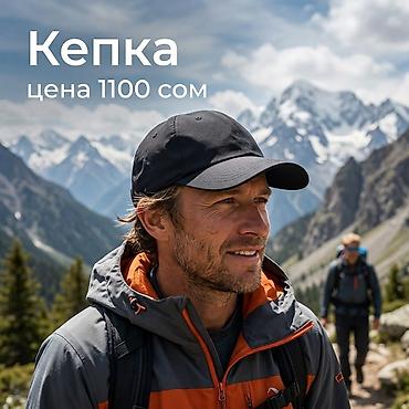 Кепка. Практичная кепка классической формы с изогнутым козырьком