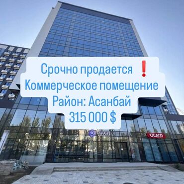 продаю участок центр: Продаётся коммерческое помещение на первой линии магистрали! •Общая