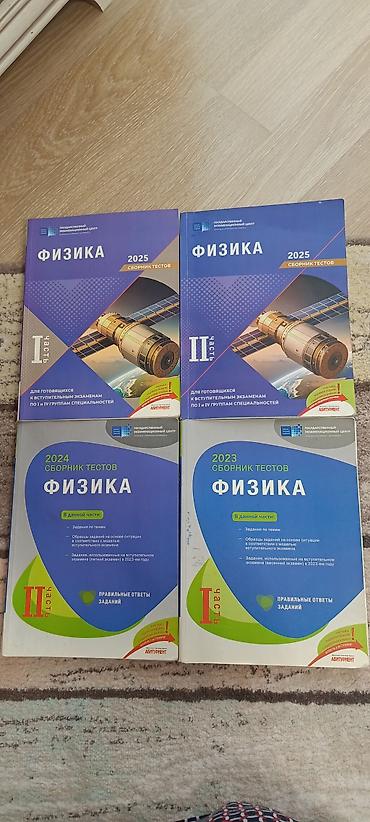 array informatika pdf 2026: Rus dili Testlər 11-ci sinif, DİM, 2-ci hissə, 2023 il — 1