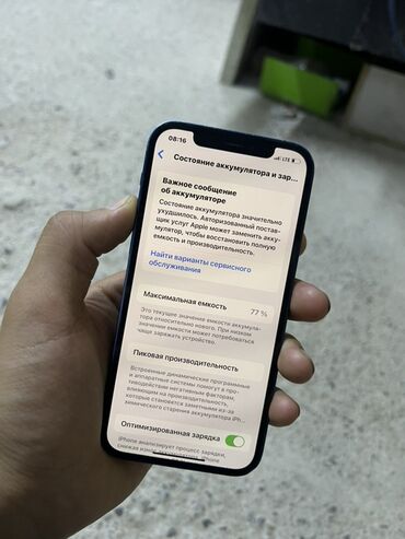 ремонт и продажа компьютеров: IPhone 12, Б/у, 64 ГБ, Синий, Чехол, 77 %