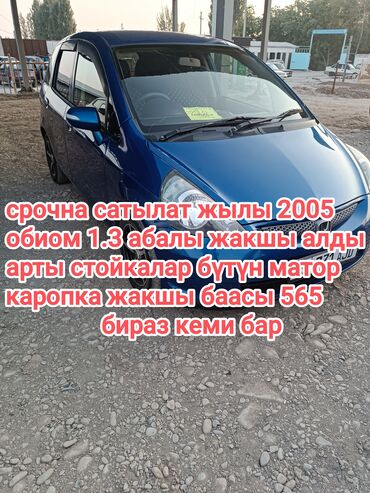 Honda: Honda Fit: 2005 г., 1.3 л, Вариатор, Бензин, Хэтчбэк