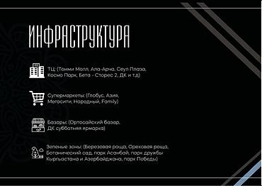 ищу квартиру каракол: 3 комнаты, 110 м², 6 мкр Элитка, 11 этаж, ПСО (под самоотделку) — 3