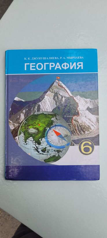 продажа животных в бишкеке: Продаю почти новая