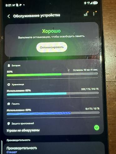 ssd 2t: Samsung Galaxy S23 Ultra, 12 ГБ ОЗУ и 512 ГБ встроенной памяти. Цвет – — 4