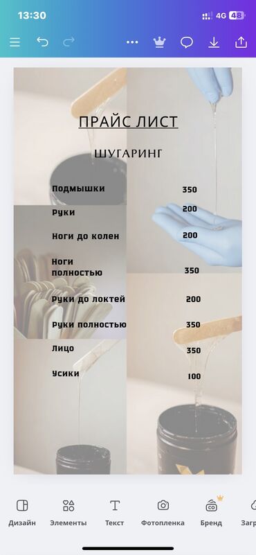ищу работу ламинирование ресниц: Ламинирование ресниц и бровей