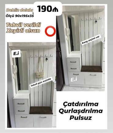 Masa və oturacaq dəstləri: Yeni, Dəhliz dolabı