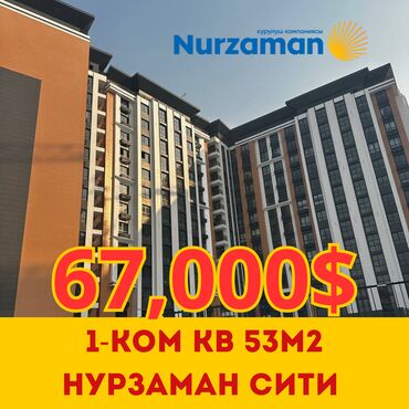 Продажа квартир: 1 комната, 53 м², Элитка, 5 этаж, ПСО (под самоотделку)