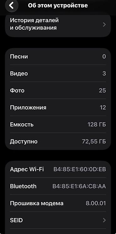 aiphone 13: IPhone 12 mini, модель MGE43RM/A, iOS 27.0. Компактный OLED‑дисплей — 5