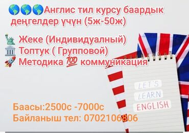 курсы 1с: Языковые курсы Английский Для взрослых