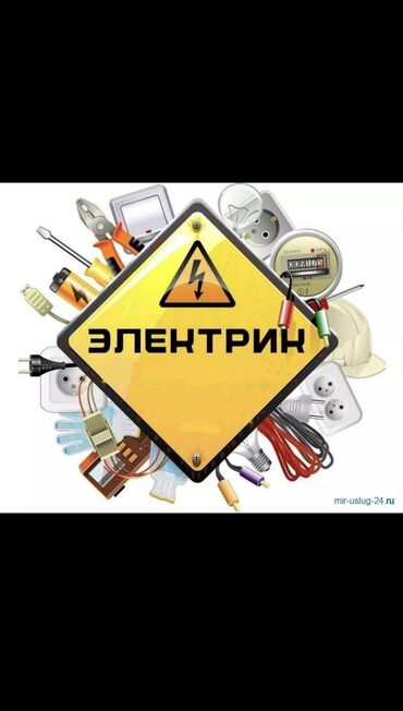 электрические провода: Монтаж и замена сантехники Больше 6 лет опыта