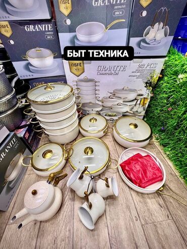 купить мягкую мебель в бишкеке: Набор посуды OSFE GRANITE, 23 предмета - Материал: кованый алюминий с