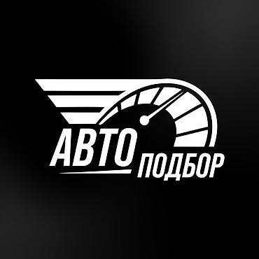 отчеты: Профессиональный автоподбор - Полный цикл: от анализа рынка до — 1