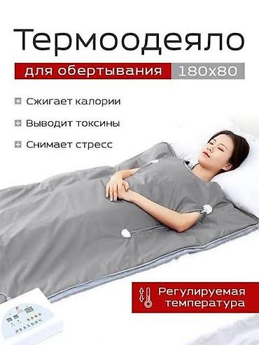 готовый баня: Термоодеяло для обертываний FitnesSPA-3 PRO - Трёхзонный подогрев — 3