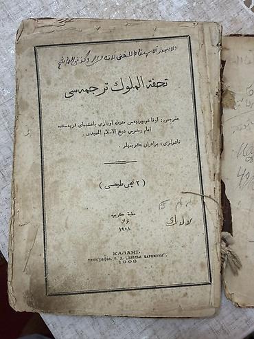 на коленки: Редкая дореволюционная книга на старотатарском языке (арабская — 8