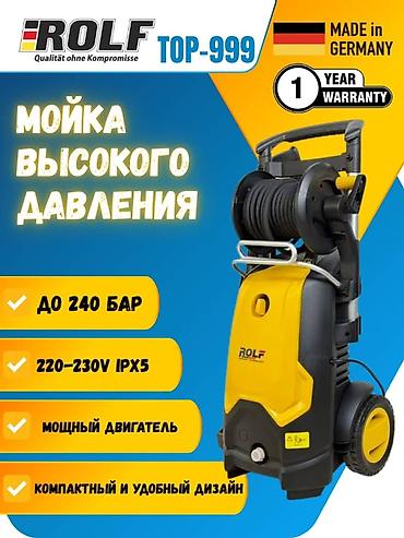 Мойка высокого давления, Новый, Rolf, Электрическая, Самовывоз, Бесплатная доставка, Платная доставка