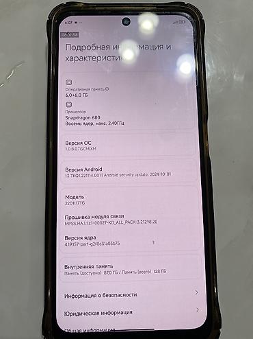 Мобильные телефоны: Xiaomi, Mi 11, Б/у, 128 ГБ, цвет - Серебристый — 7