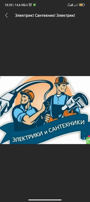 трос для чистки канализации бишкек: Электрик | Монтаж выключателей, Установка телевизоров, Электромонтажные работы Больше 6 лет опыта