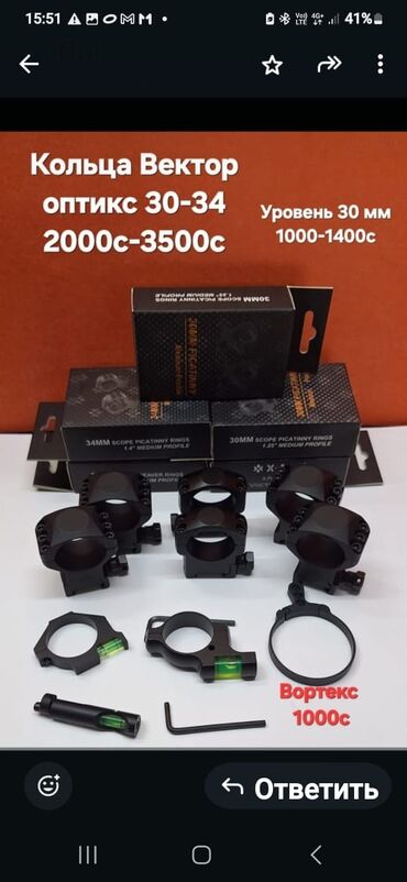 Оптические прицелы: Оптики вортекс. Веном,даймонблек. Страйт игл. Рейзер Япония — 28