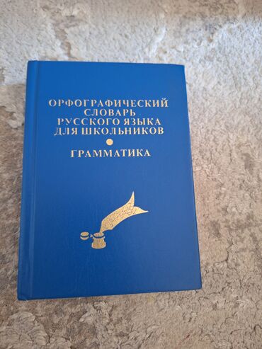 Алгебра: Притчи мира hsk 2 китайский 300 сом русский язык — 7