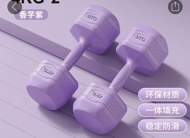 Гантели: Пара гантелей весом 3 кг каждая. Выполнены в фиолетовом цвете. Ручка