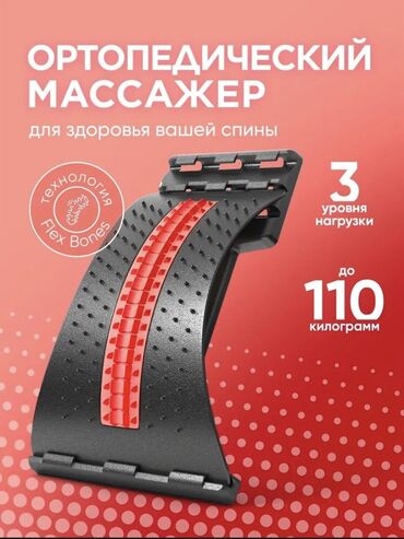 массажер для спины бишкек: Массажер Коврик, Для ног, Для спины, Новый