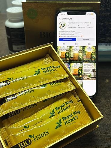 удобная: Для укрепления иммунитета, Bio- Herbs, Универсальный, Новый — 1