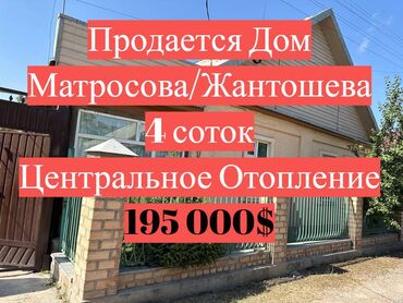 Продажа домов: Дом, 100 м², 4 комнаты, Агентство недвижимости, Косметический ремонт