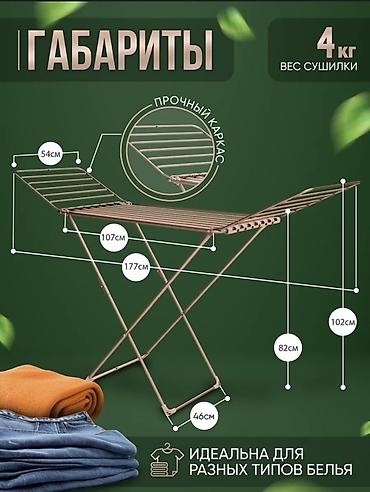 Сушилки: Сушилка, цвет - Черный, Новый — 16