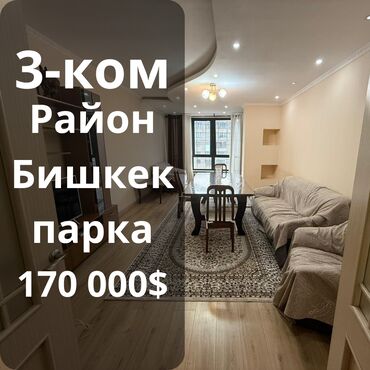 Продажа квартир: 3 комнаты, 100 м², Элитка, 8 этаж, Евроремонт