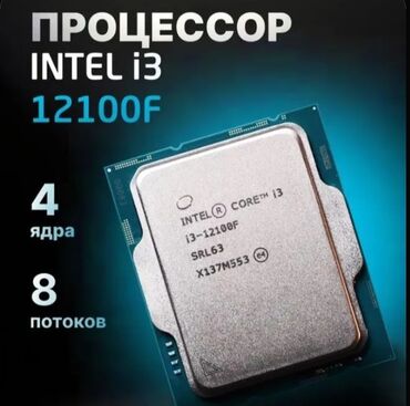 диск юфс 3: Процессор, Колдонулган, Intel Core i3, 4 ядролор, ПК үчүн
