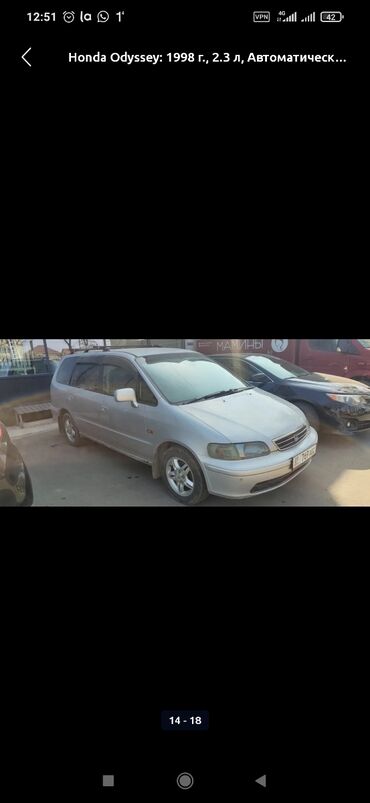 разбор одисей: Honda Odyssey: 1998 г., 2.3 л, Автоматические, Бензин, Минивэн