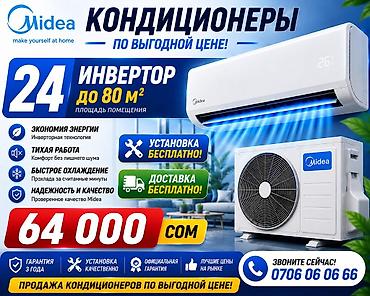 midea s8: Кондиционер Midea, инверторный, мощность серии «24» для помещений до — 2