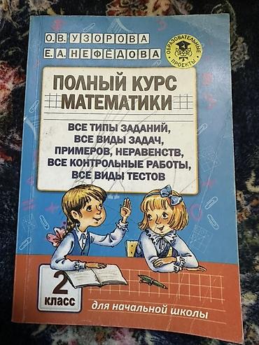 solutions elementary: Набор учебников и пособий для 2 класса: 1) Русский язык. Учебник для — 2