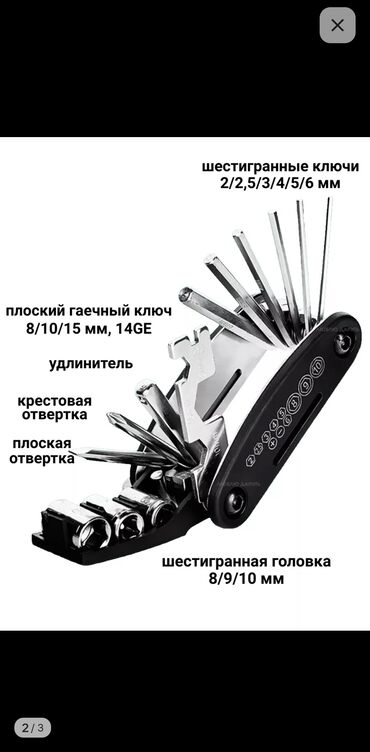 гаечные ключи: Мультитул 15 в 1 – ваш надежный помощник в дороге и ремонте!Этот