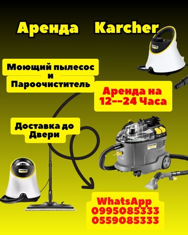мебель для кухни на заказ: Эмеректерди химиялык тазалоо, | Матрастар, Ковролин, Жумшак эмерек